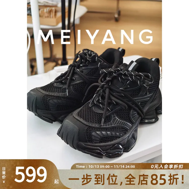 美洋MEIYANG 云隙老爹女休闲鞋