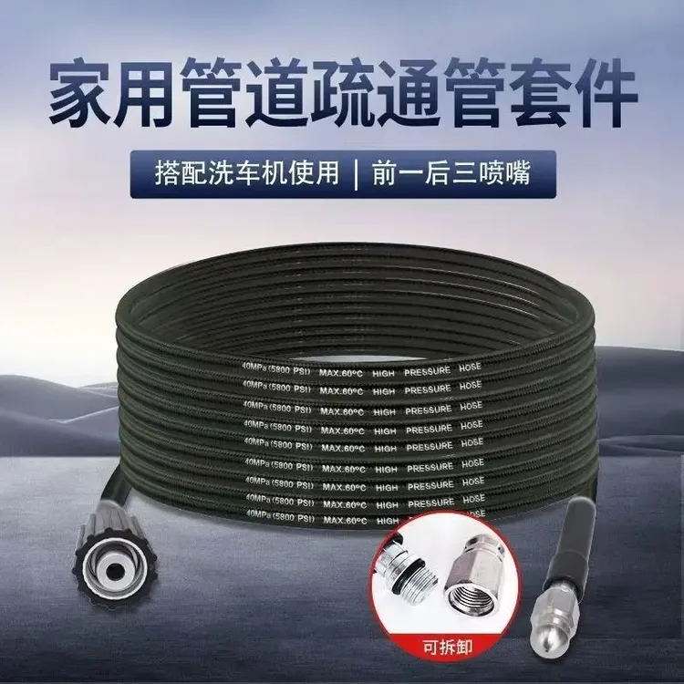 前一后三防爆管道疏通管道疏通下水道水管清洗机管子洗车机高压管