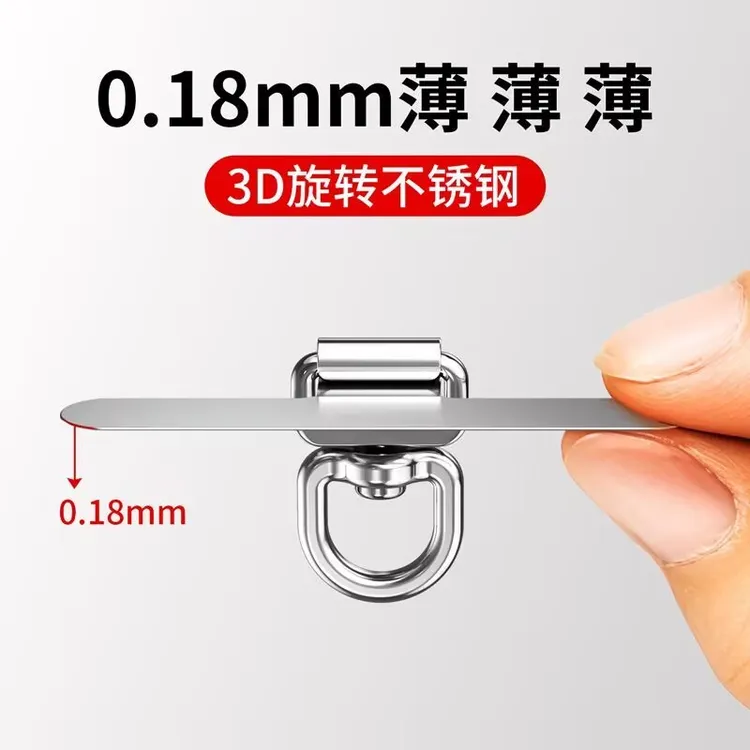 手机挂绳垫片不锈钢金属夹片360度旋转结实耐用贴片超薄卡片挂件