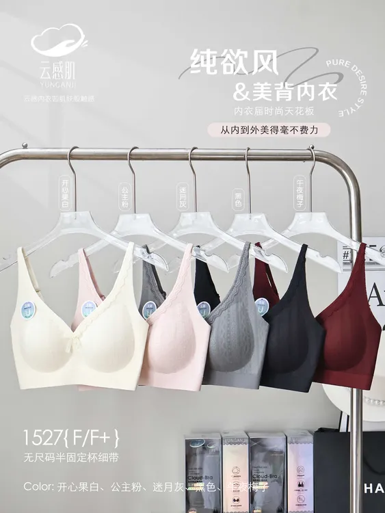 云感肌1527女聚拢防下垂无钢圈上托内衣无磁裸感蕾丝薄杯女文胸