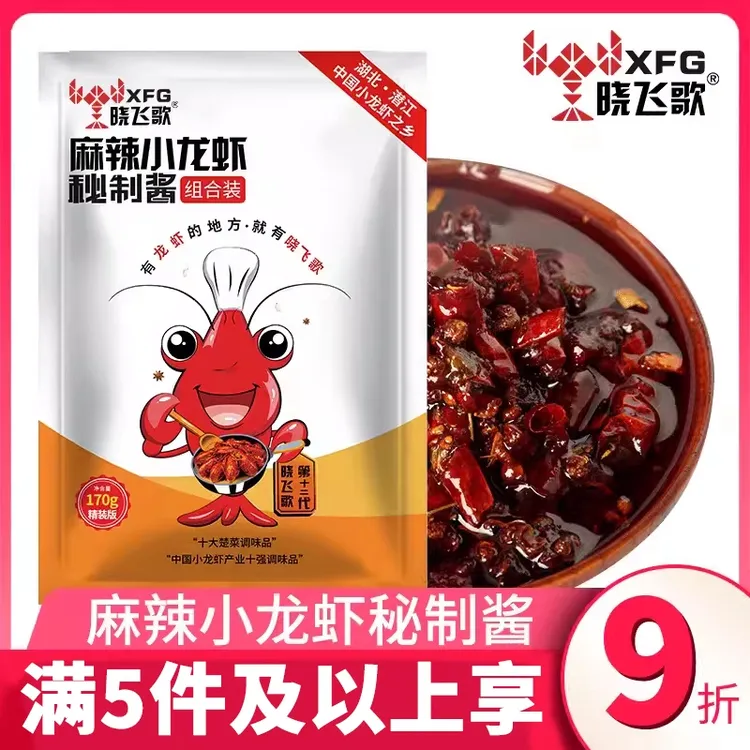 晓飞歌龙虾调料麻辣小龙虾调料170g秘制酱家用香辣虾调味料商用
