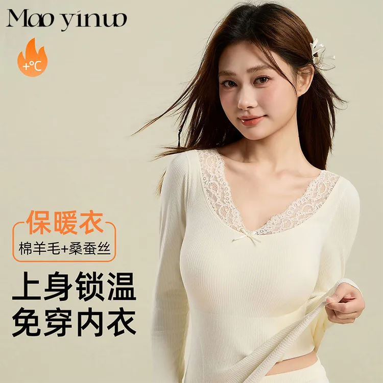 羊毛蚕丝保暖内衣女秋冬自带胸垫内搭上衣打底衫修身显瘦秋衣秋裤