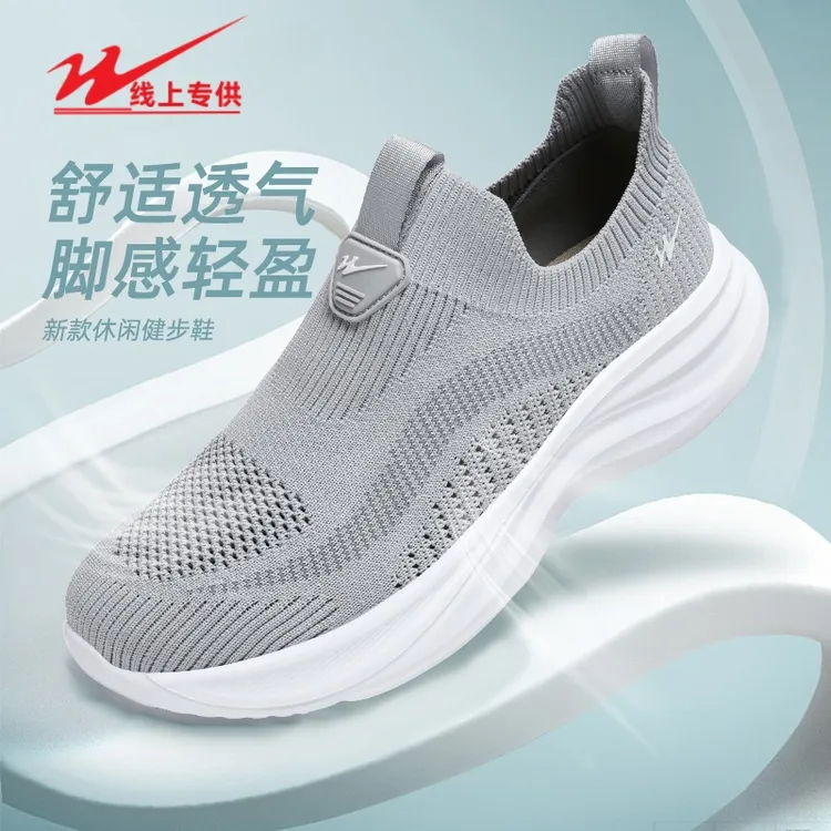 双星八特运动休闲鞋透气夏季网面鞋舒适男士男鞋清凉感送爸爸网鞋