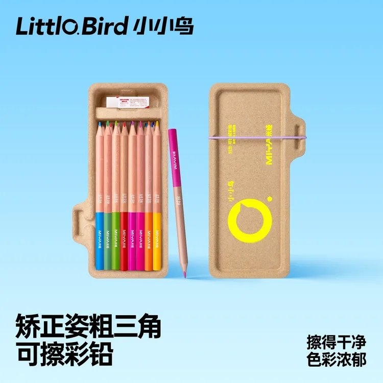 米娅小小鸟拭然彩铅粗三角可擦彩色铅笔小学生作业涂色题手抄报