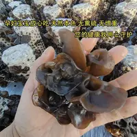 A优选特产黑木耳干货