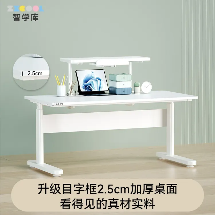 活动★智象桌可升降简约儿童书桌写字桌加厚简易2.5大白桌