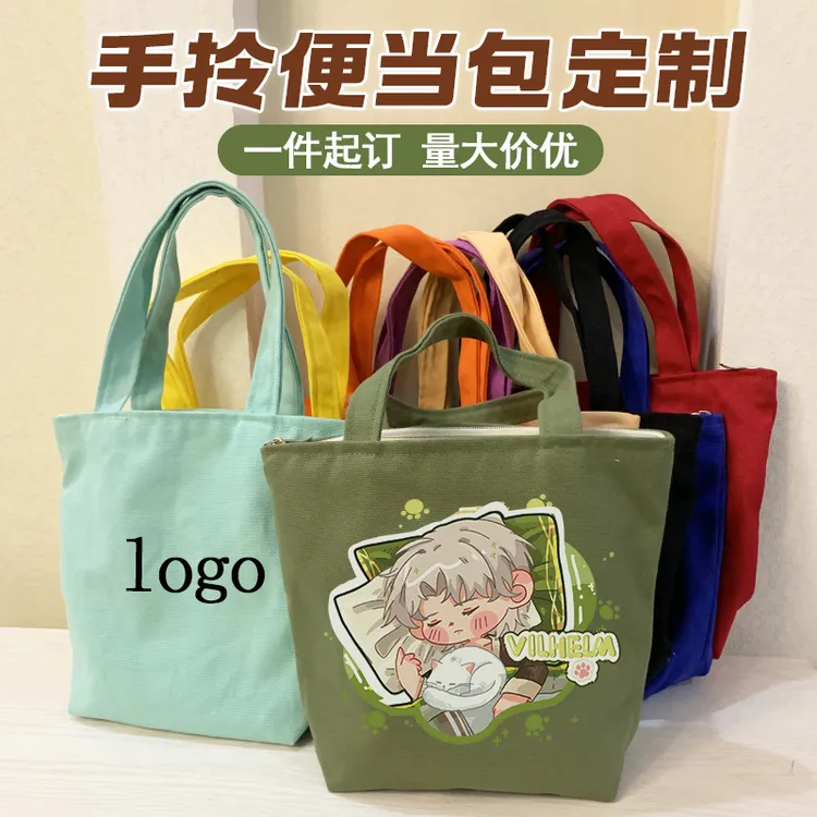 来图定制logo印花帆布包礼品广告宣传手提袋大容量购物袋帆布包