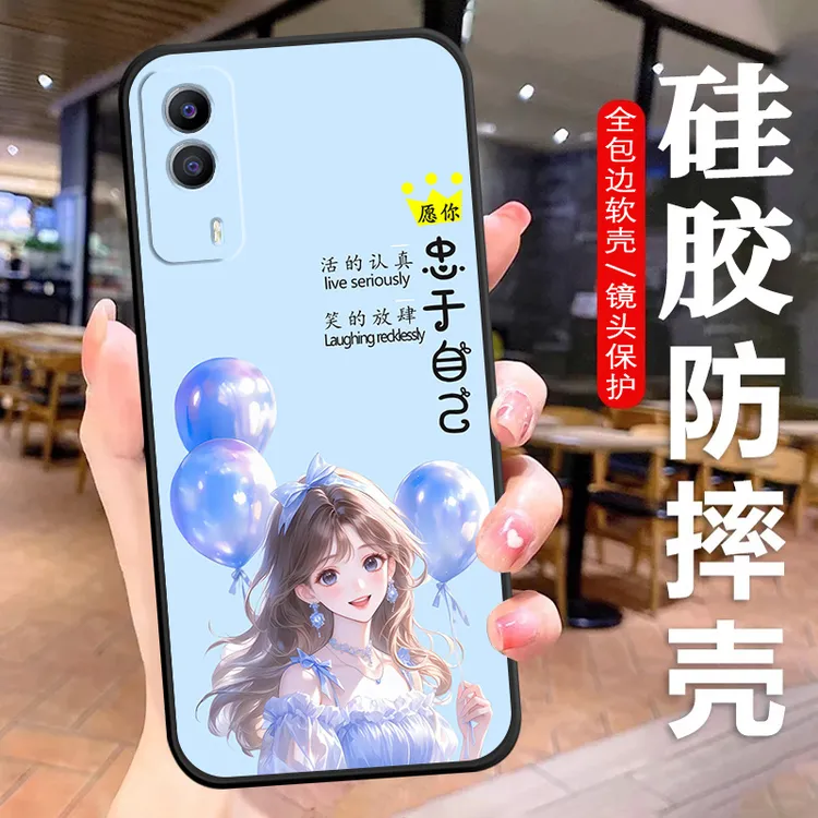 iQOOZ5x手机壳V2131A硅胶防摔全包边软壳卡通男女文字耐脏个性潮