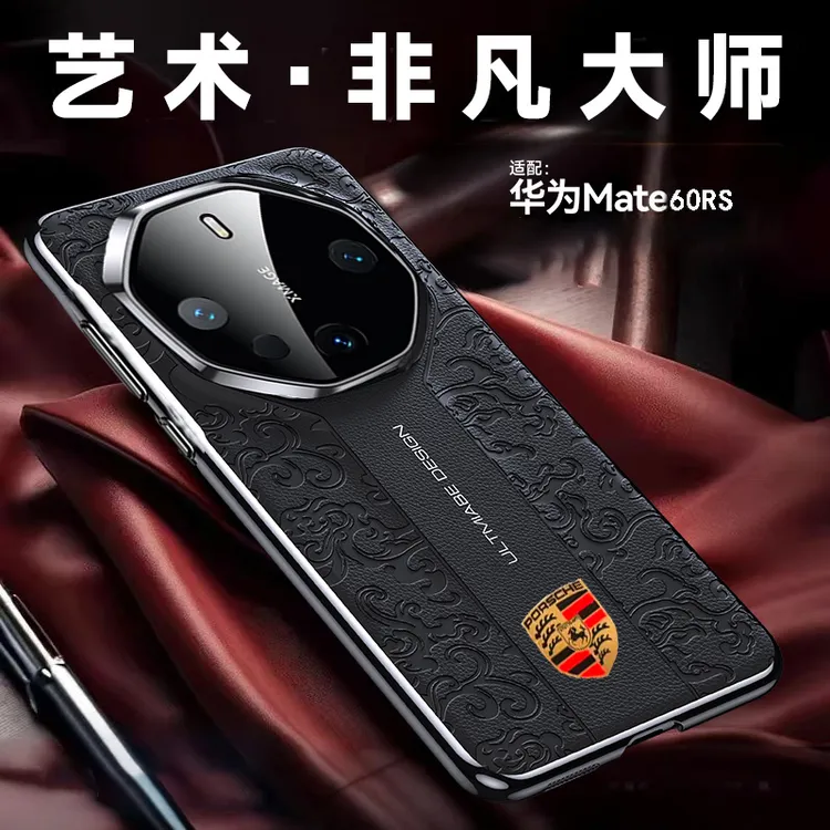 适用华为Mate60rs非凡大师手机壳新款时尚电镀龙纹全包60rs保护壳