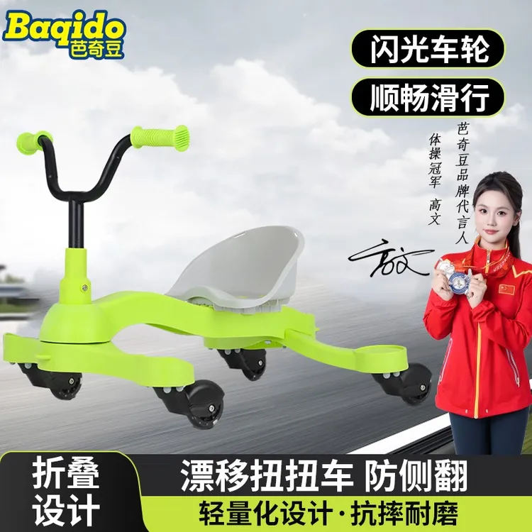 芭奇豆漂移扭扭车2-6岁山姆滑可折叠闪光轮多功能小孩摇摆溜溜车
