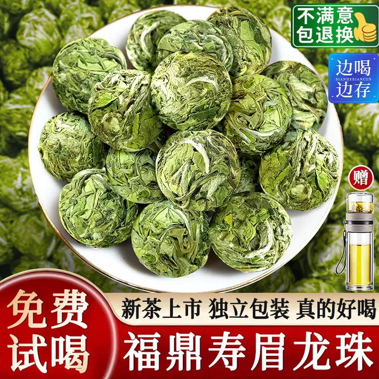 2025年新茶福建福鼎新白茶饼茶沱绿色正宗春茶寿眉龙珠大份量