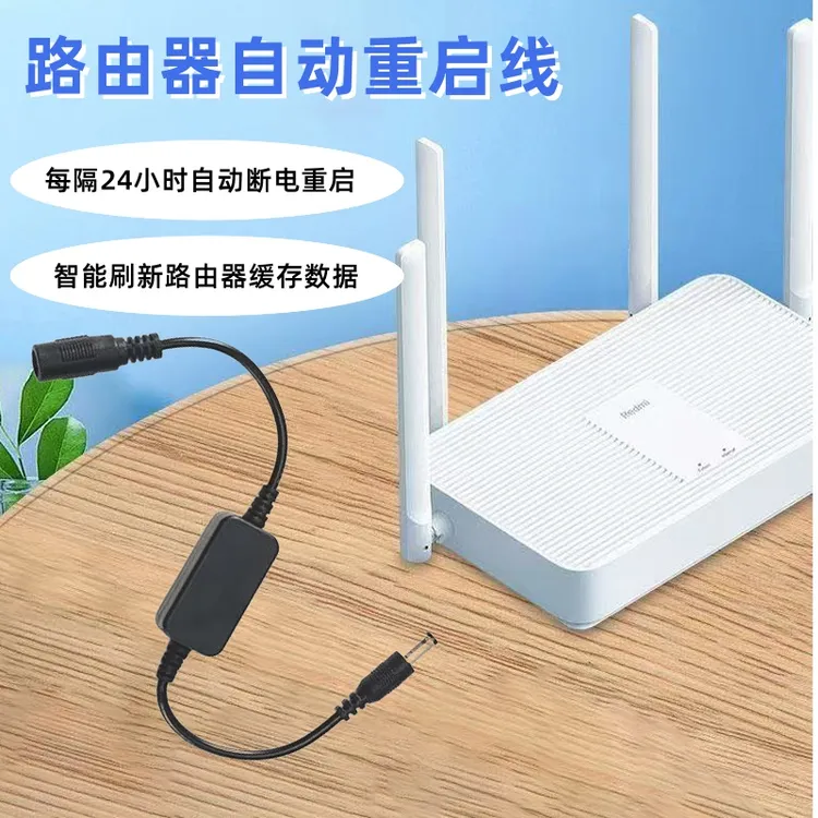 【WiFi不卡顿】定时重启控制器WIFI开关复位自动重启光猫智能电源线