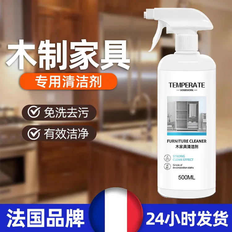 木质家具清洁剂肤感衣柜门餐桌木门去污护理擦木地柜红木专用神器