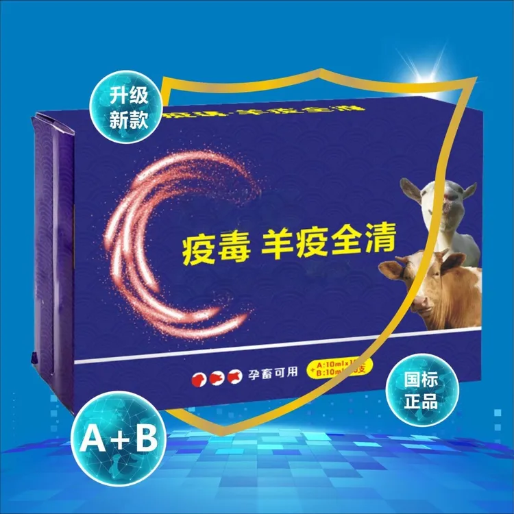 牛羊全清两盒猪牛羊可用组合装