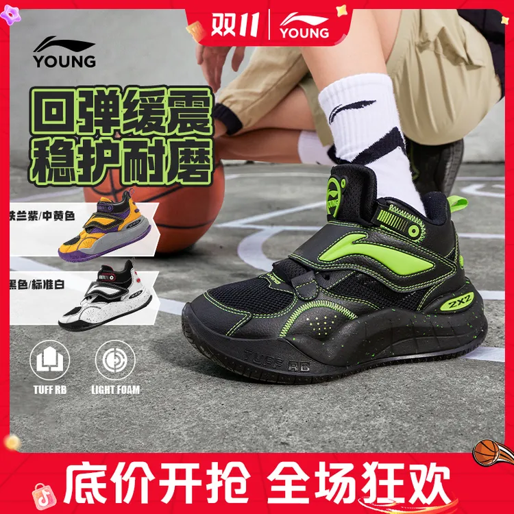 魔术贴冬季实战篮球鞋|李宁儿童鞋男大童回弹缓震训练鞋疆域全城8