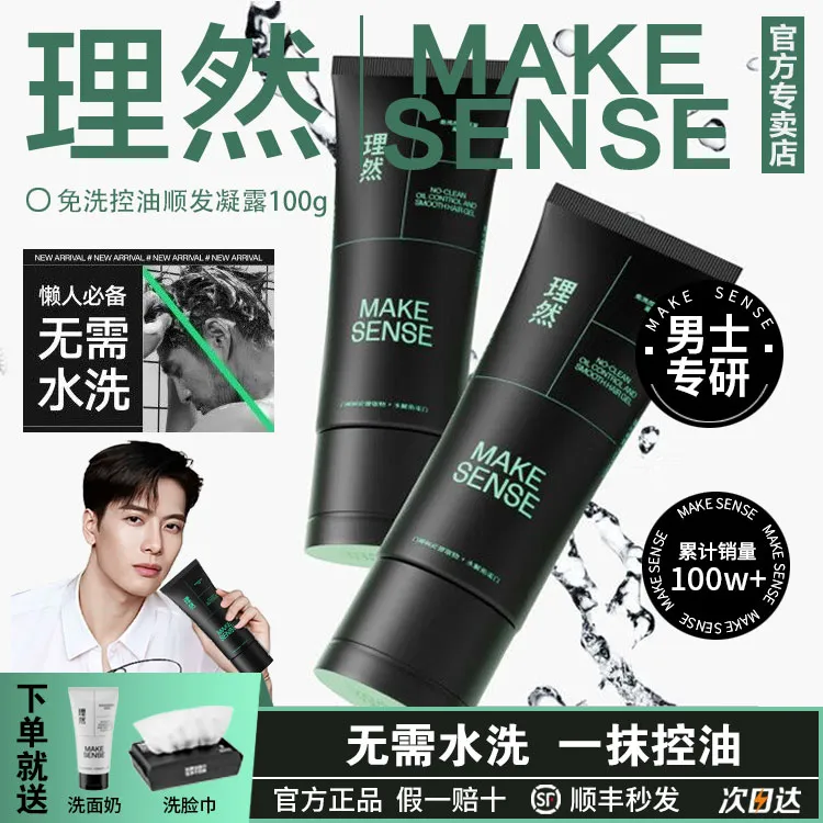 【免洗的洗发水】理然免洗洗发水男女控油蓬松清爽干发神器不用洗头
