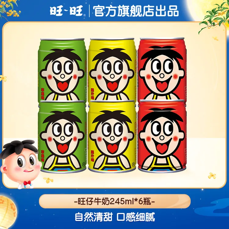 旺旺牛奶245ml原味苹果果汁味饮品早餐牛奶果汁牛奶零食  -DY