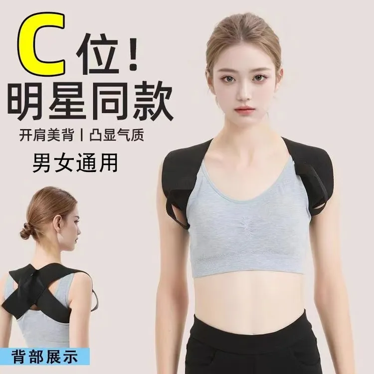 德国开肩驼背矫正矫姿带成人美背带背部隐形开肩矫姿带纠正体态女