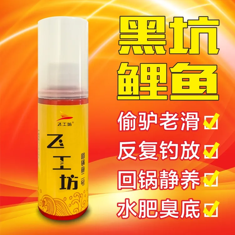 飞工坊回锅鱼二号60毫升(反复水下钓放 天冷滑口鱼泡泡球二代）