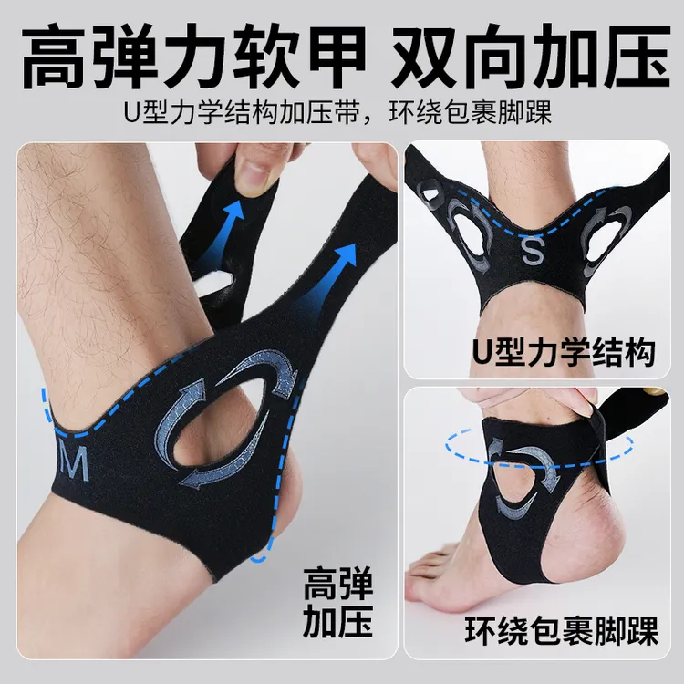 男士运动专用护踝防崴脚护具扭伤羽毛球篮球足球跑步护脚踝保护套