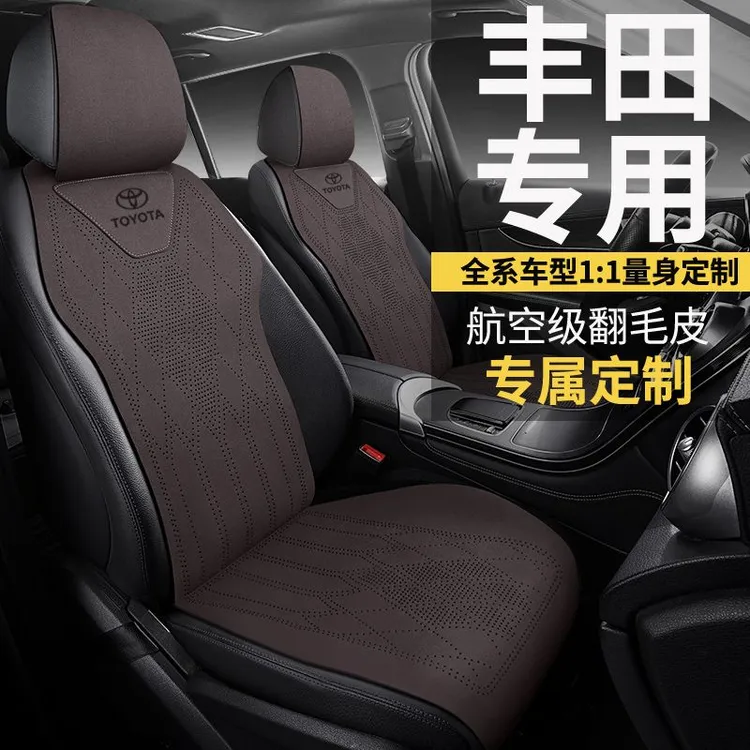 丰田格瑞维亚汽车坐垫车标定制马鞍垫翻毛皮透气通风四季座套座垫