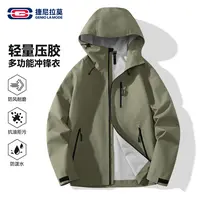 【敖瑞鹏代言】捷尼拉莫轻量化冲锋衣夹克秋冬季青少年滑雪登山外套