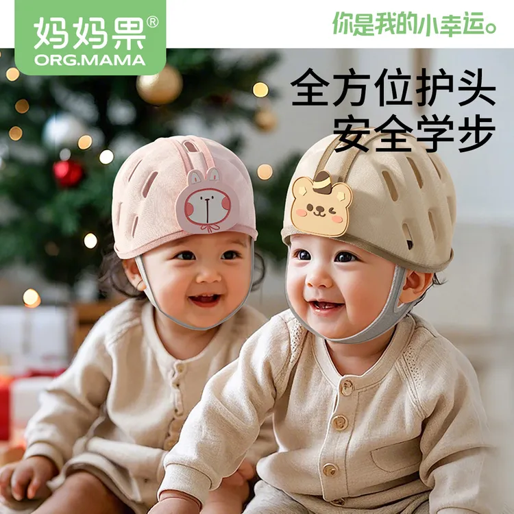 婴儿学步护头帽防摔帽宝宝学走路头部防撞帽子透气儿童保护垫头盔