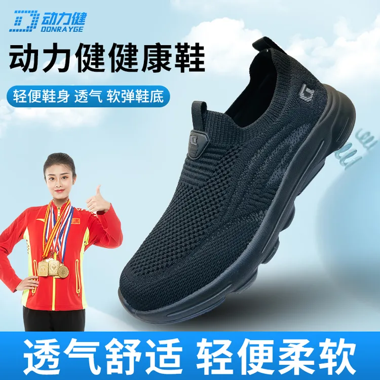 动力健春季新款男士一脚蹬轻便舒适中老年老人鞋健步鞋爸爸健康鞋