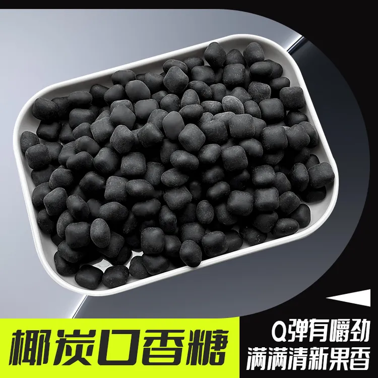 椰炭口香糖木糖醇维C清新口气糖果随身携带零食水果薄荷味糖袋装