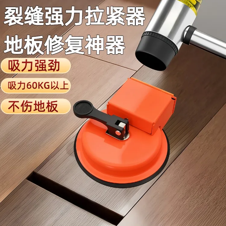 木地板缝隙修复神器强力吸盘铺地板装修木工专用工具安装专用工具
