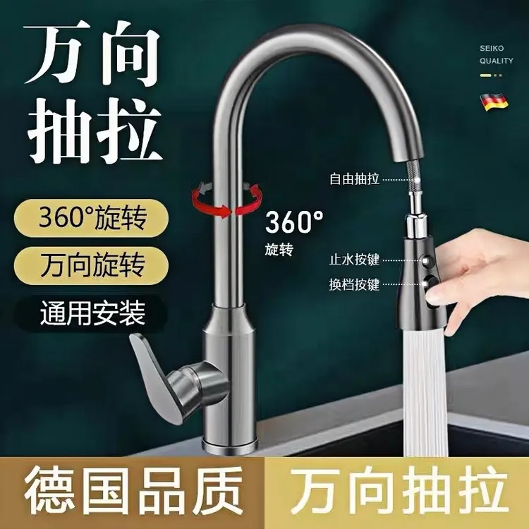 高品质厨房水龙头冷热两用抽拉式可旋转伸缩水槽洗菜盆水龙头家用