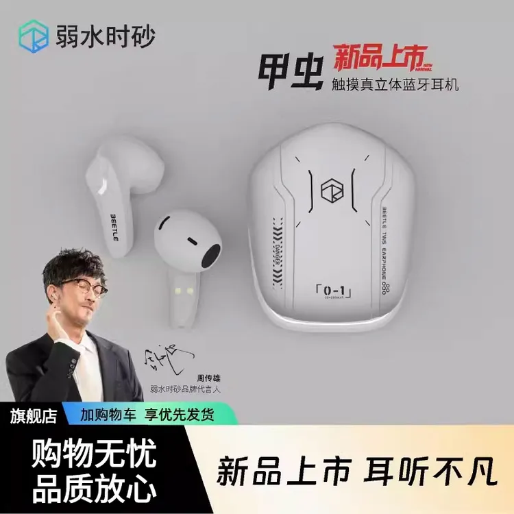 弱水时砂甲虫真无线蓝牙耳机半入耳ANC降噪运动游戏超长待机续航