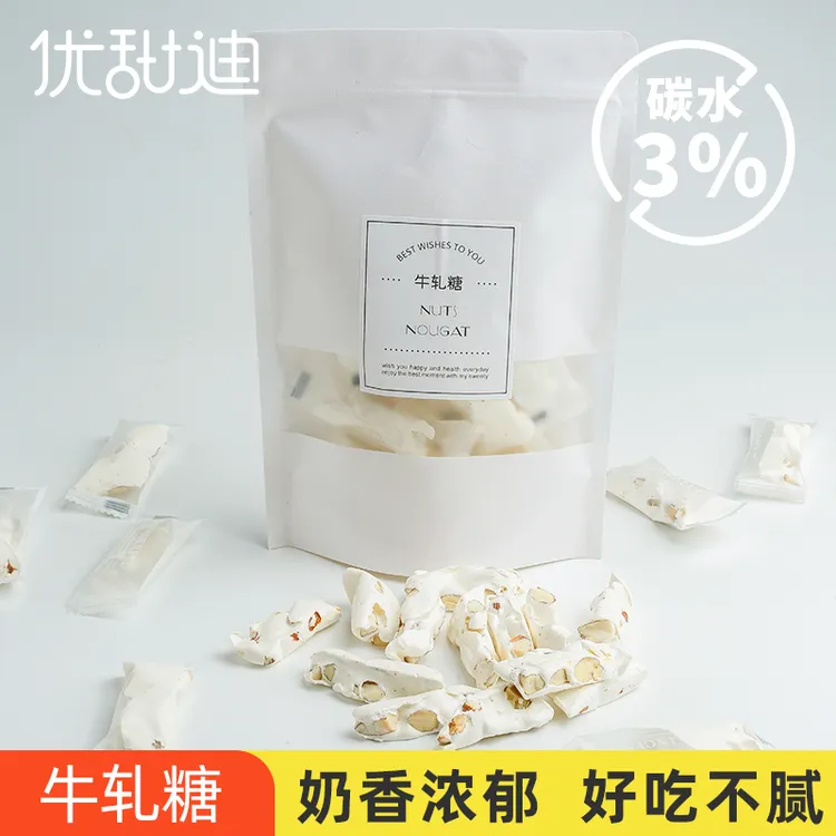 优甜迪 【碳水3%】巴旦木牛轧糖饼干无添加蔗糖零食解馋传统糕点心