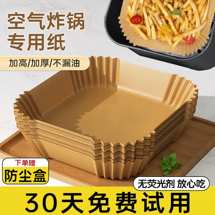 空气炸锅专用纸方形家用吸油纸食物专用耐高温硅油纸垫纸工具油纸