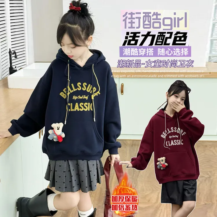 女童加绒卫衣2025新款6-12岁时尚连帽加厚保暖冬季15学生一体绒