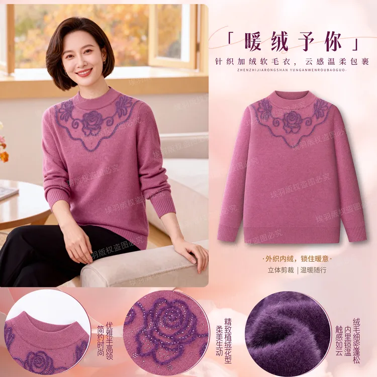 【暖绒予你】冬季新款加绒加厚毛衣中老年女一体绒打底衫内搭上衣
