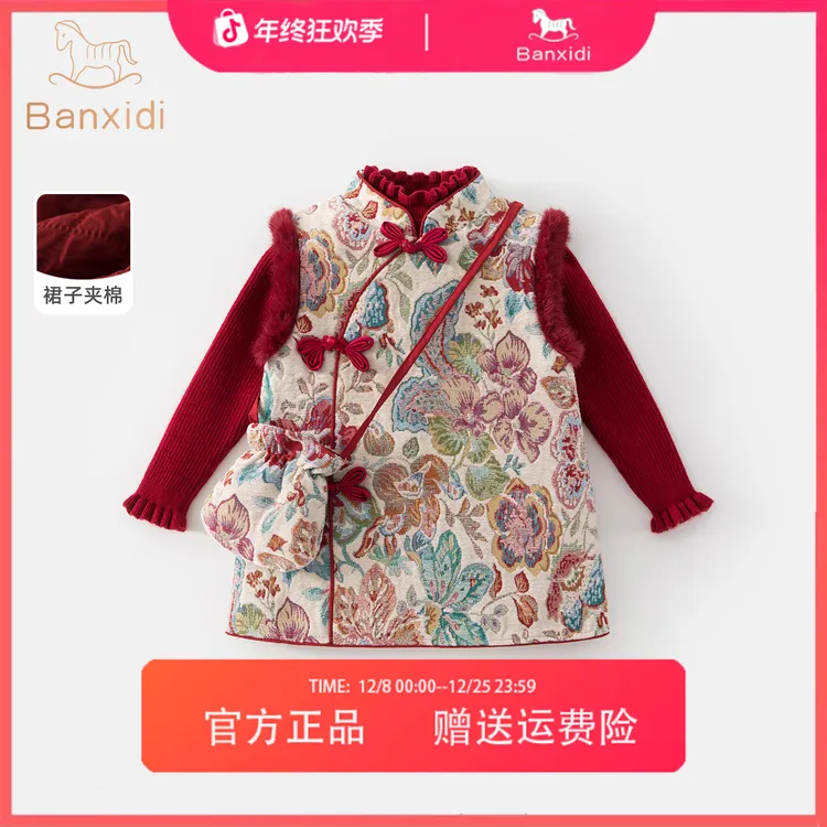 班喜迪女童汉服套装冬装宝宝周岁礼服儿童中式旗袍裙国风唐装衣服