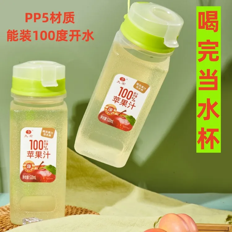【爆品】全新升级100%苹果汁便携水杯装果蔬汁饮料酸甜解渴无添加