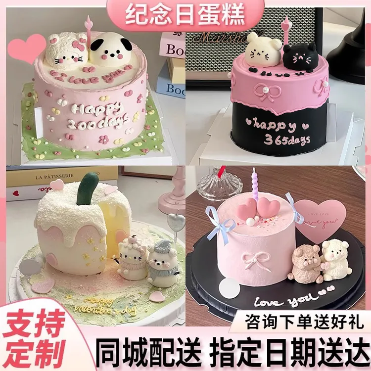 可今日送达8喜冰淇淋夹心100天纪念日生日蛋糕情侣定制同城配送