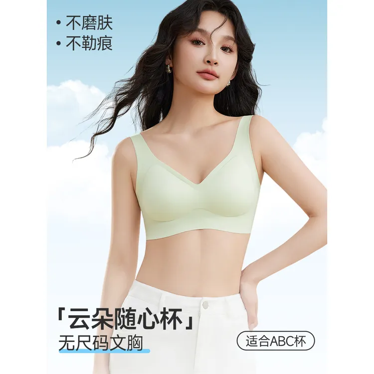 IEF/爱依服【云朵随心杯】2025新款简约纯色舒适一体无痕内衣