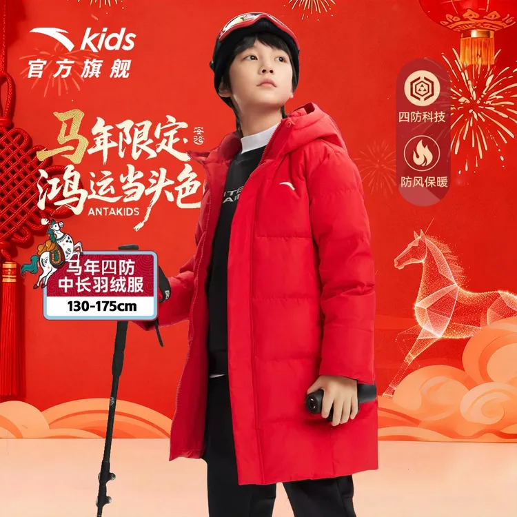 【东北特供加厚】安踏儿童25冬季新款保暖防风御寒保暖中长羽绒服商品图