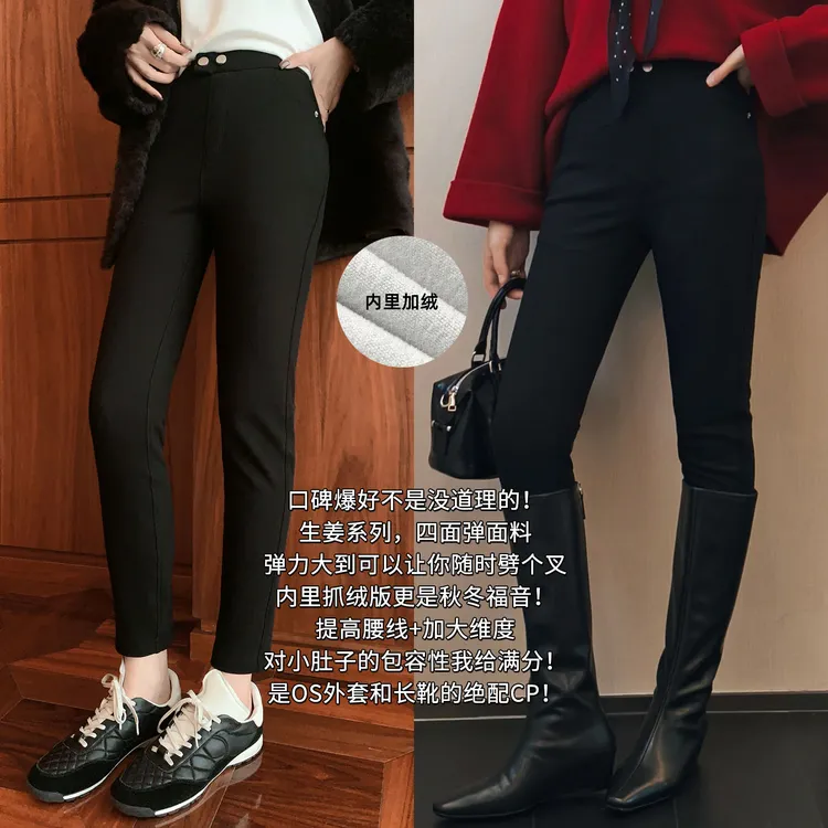 A美洋MEIYANG 高腰生姜打底裤四面弹加绒八九分小黑裤【窄】