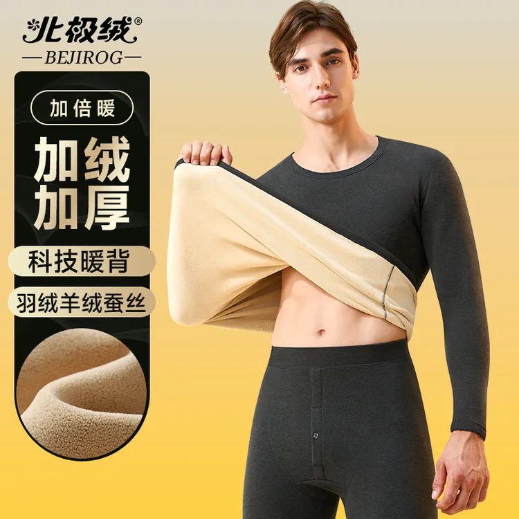北极绒男士保暖内衣套装加厚加绒羊羔绒防寒中老年高领秋衣秋裤冬