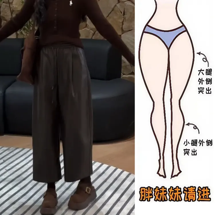 Aimeerosa/艾洛莎2025秋季上新八分休闲皮裤时髦百搭抽绳直筒裤子