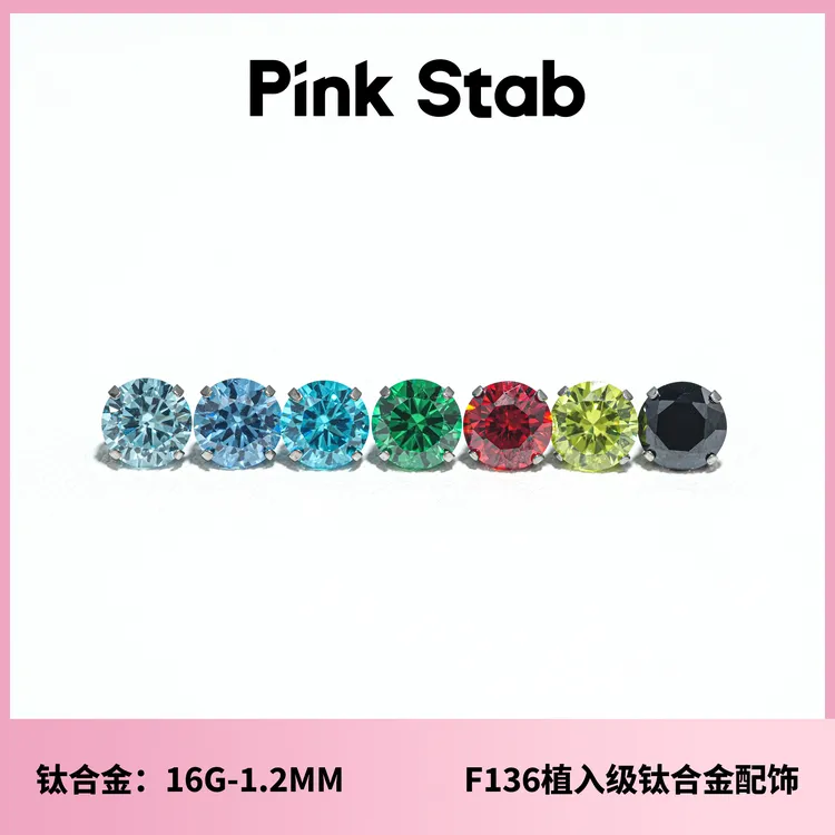 合金耳饰 爆闪四爪弧形锆石 高抛光钛合金 耳钉防过敏内螺纹 耳钉