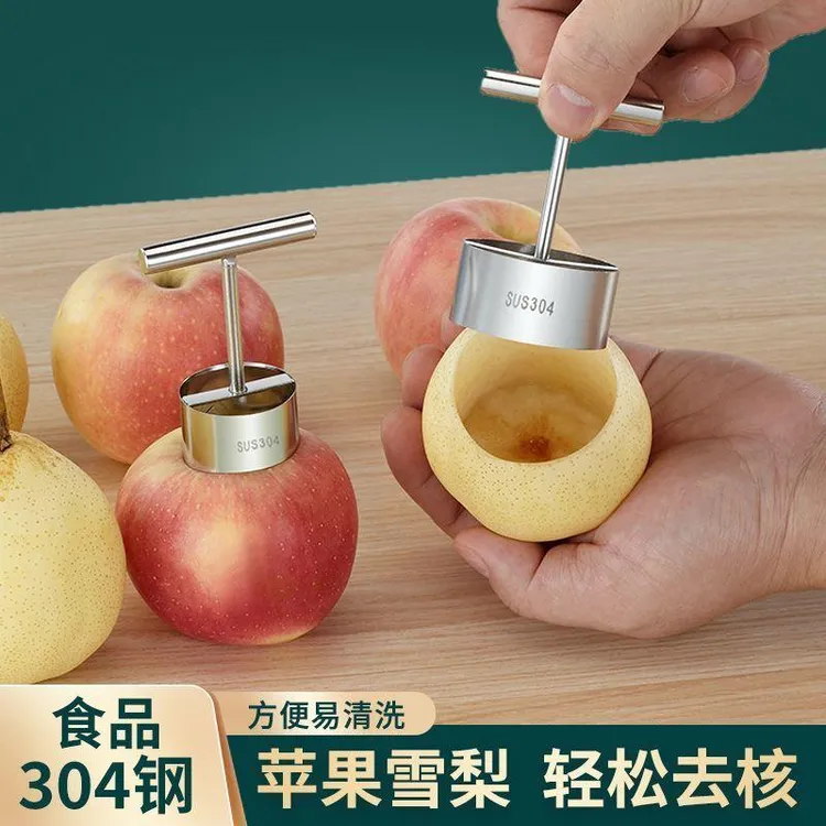 新款芯食品级304挖梨核神器去梨核苹果去核器水果家用挖雪梨挖孔