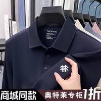 奥莱商场撤柜1折丨两棵树春秋季新款长袖T恤男翻领纯色休闲polo衫
