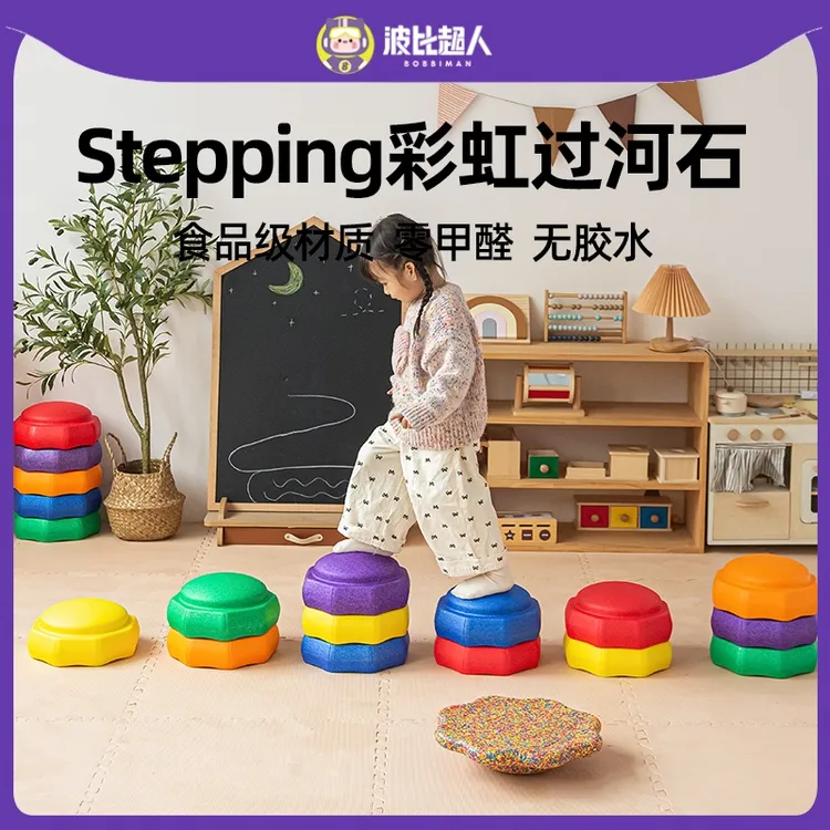 波比超人益智早教玩具彩虹过河儿童器材大教具早教平衡锻炼