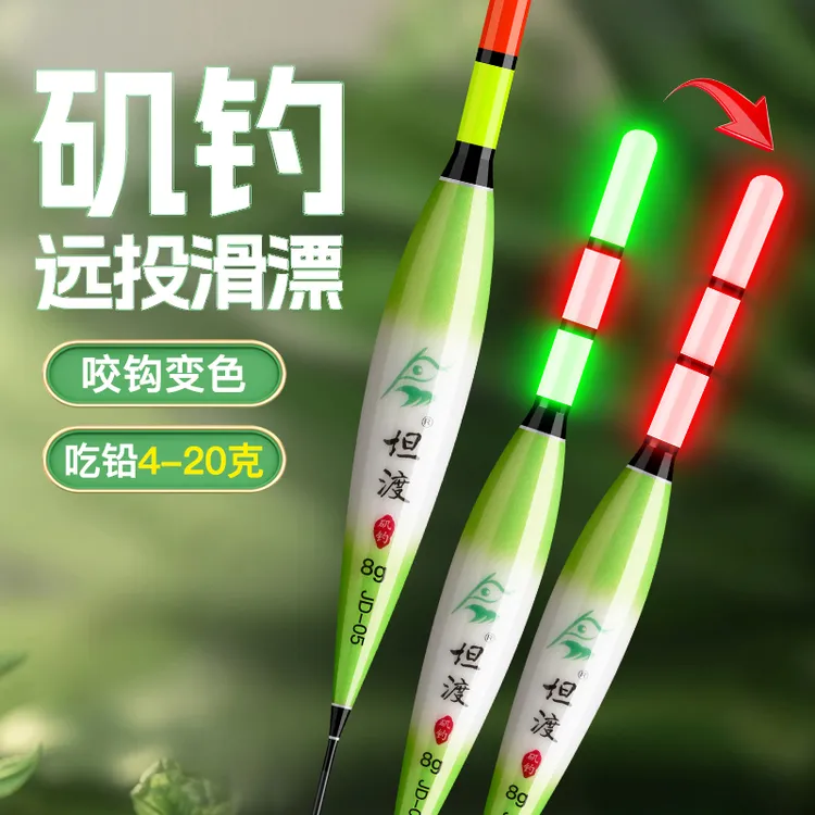 远投矶钓夜光漂日夜两用路滑专用浮漂加粗醒目硬尾咬钩滑漂浮漂