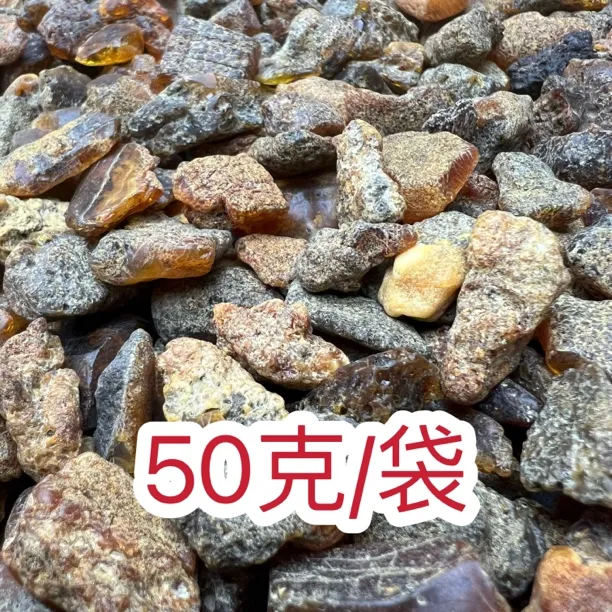 帝王杂琥珀蜜蜡枕头料琥珀蜜蜡药珀养花植物珀多样性发货只发其一